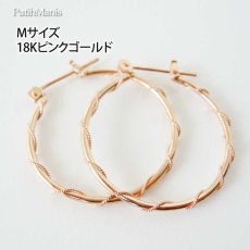 画像7: 【フープピアス】プレーンに極細銀線を巻きつけた細工が美しい25mmフープピアス（ゴールド）K24K/K18K/ピンクゴールド【ニッケルフリー】【金属アレルギー】【フィリグリー】 (7)