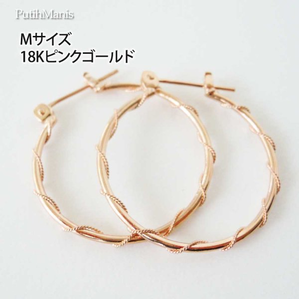 画像7: 【フープピアス】プレーンに極細銀線を巻きつけた細工が美しい25mmフープピアス（ゴールド）K24K/K18K/ピンクゴールド【ニッケルフリー】【金属アレルギー】【フィリグリー】