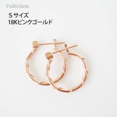画像13: 【フープピアス】プレーンに極細銀線を巻きつけた細工が美しい25mmフープピアス（ゴールド）K24K/K18K/ピンクゴールド【ニッケルフリー】【金属アレルギー】【フィリグリー】 (13)