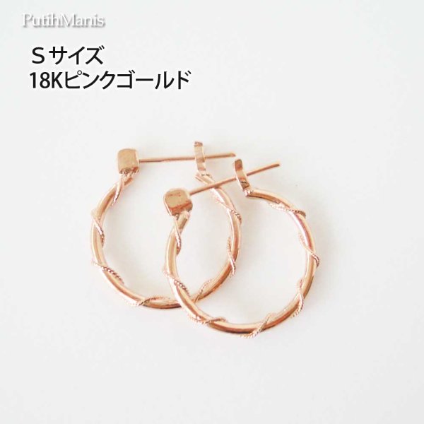 画像13: 【フープピアス】プレーンに極細銀線を巻きつけた細工が美しい25mmフープピアス（ゴールド）K24K/K18K/ピンクゴールド【ニッケルフリー】【金属アレルギー】【フィリグリー】