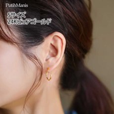 画像14: 【フープピアス】プレーンに極細銀線を巻きつけた細工が美しい25mmフープピアス（ゴールド）K24K/K18K/ピンクゴールド【ニッケルフリー】【金属アレルギー】【フィリグリー】 (14)