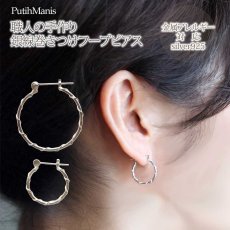 画像1: 【フープピアス】プレーンに極細銀線を巻きつけた細工が美しいフープピアス（シルバー）silver925【フィリグリー】 (1)
