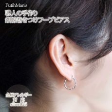 画像8: 【フープピアス】プレーンに極細銀線を巻きつけた細工が美しいフープピアス（シルバー）silver925【フィリグリー】 (8)