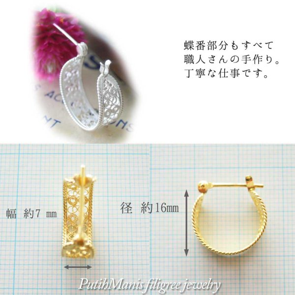 画像3: 銀線細工の魅力を堪能できる透かしレースのフープピアスsilver925【フィリグリー・銀線細工】silver925