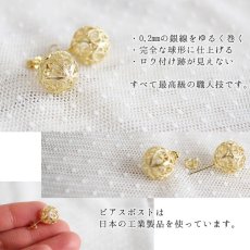 画像3: 透かしの細工が美しい大きめボールのゴールドピアス（K24GP K18GP） (3)