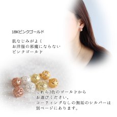 画像5: 透かしの細工が美しい大きめボールのゴールドピアス（K24GP K18GP） (5)