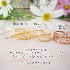 画像11: アラベスク模様のリング｜百合文様の透かしがアンティーク風な指輪【金属アレルギーの方に配慮したニッケルフリー加工】 (11)