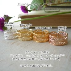 画像6: 幅広ワイドレースのリング｜銀線細工の透かしの繊細さを堪能できるシンプルリング。【金属アレルギーの方に配慮したニッケルフリー加工】 (6)