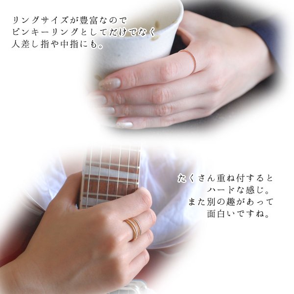 画像5: 極細プレーン&ツイストリング|重ね付やピンキーリングにと用途の広い大ヒット商品のシンプルリング【金属アレルギーの方に配慮したニッケルフリー加工】