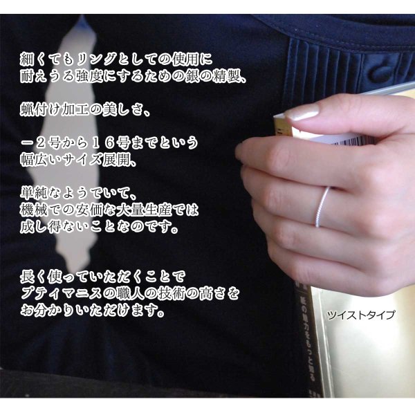 画像5: 極細プレーン&ツイストリング|重ね付やピンキーリングにと用途の広い大ヒット商品のシンプルリング【silver925】