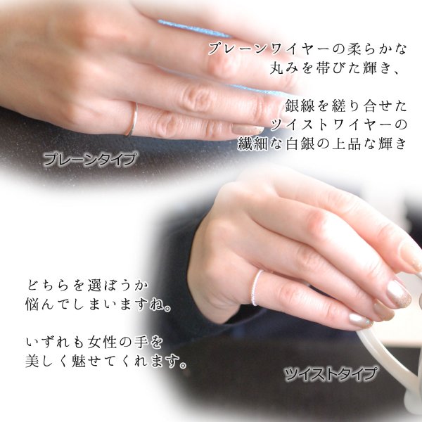 画像6: 極細プレーン&ツイストリング|重ね付やピンキーリングにと用途の広い大ヒット商品のシンプルリング【silver925】