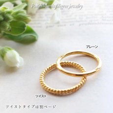 画像5: メンズOKな真円シンプルリング｜極細プレーン＆ツイストリングより少し太めの2mmゴールドリング【金属アレルギーの方に配慮したニッケルフリー加工】 (5)