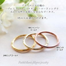 画像6: メンズOKな真円シンプルリング｜極細プレーン＆ツイストリングより少し太めの2mmゴールドリング【金属アレルギーの方に配慮したニッケルフリー加工】 (6)