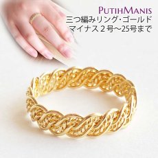 画像1: 三つ編みリング｜ピンキーリングにも重ね付にも。銀線細工の技法が光る編みこみデザイン。【金属アレルギーの方に配慮したニッケルフリー加工】 (1)