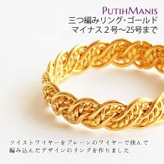 画像9: 三つ編みリング｜ピンキーリングにも重ね付にも。銀線細工の技法が光る編みこみデザイン。【金属アレルギーの方に配慮したニッケルフリー加工】 (9)