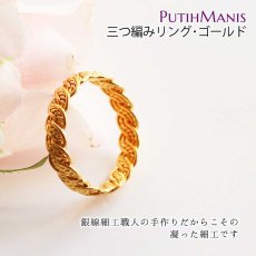 画像8: 三つ編みリング｜ピンキーリングにも重ね付にも。銀線細工の技法が光る編みこみデザイン。【金属アレルギーの方に配慮したニッケルフリー加工】 (8)