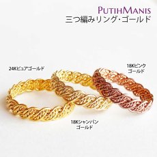 画像10: 三つ編みリング｜ピンキーリングにも重ね付にも。銀線細工の技法が光る編みこみデザイン。【金属アレルギーの方に配慮したニッケルフリー加工】 (10)