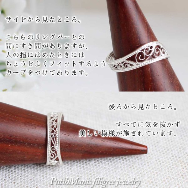 画像4: V字型のレースリング|銀線細工の透かしの繊細さを堪能しつつ指を長く魅せるリング。5号〜18号まで【silver925】