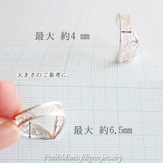 画像5: Ｖ字型のレースリング｜銀線細工の透かしの繊細さを堪能しつつ指を長く魅せるリング。5号〜18号まで【silver925】 (5)