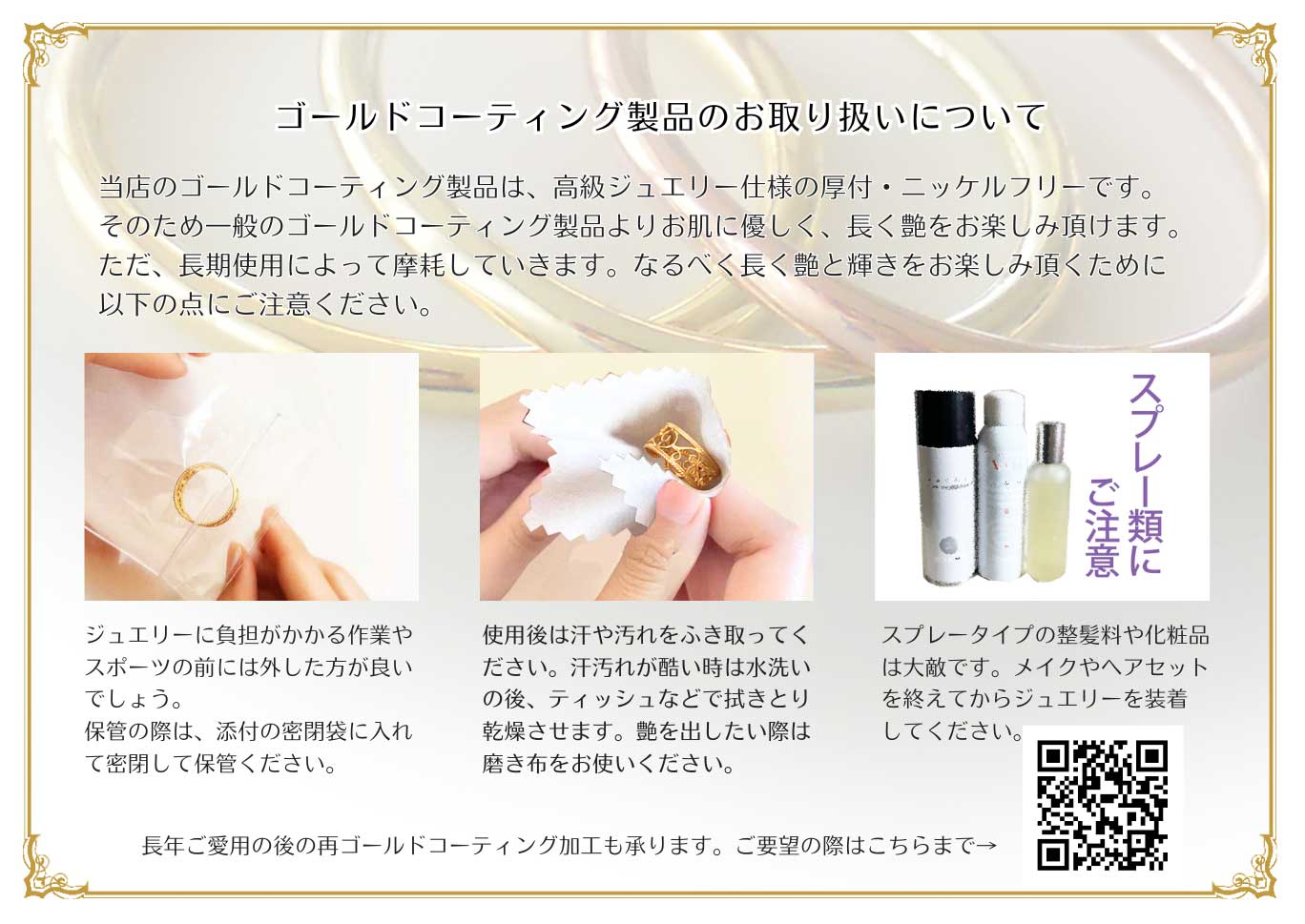 ゴールド銀製品のお手入れとは