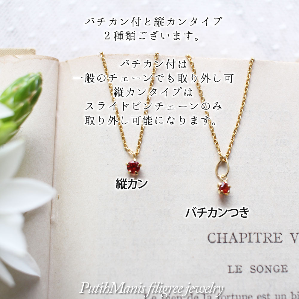 ガーネット, Garnet, 誕生石, ネックレス,　Necklace, ニッケルフリー,　金属アレルギー,　銀線細工, フィリグリー,　フィリグラーナ