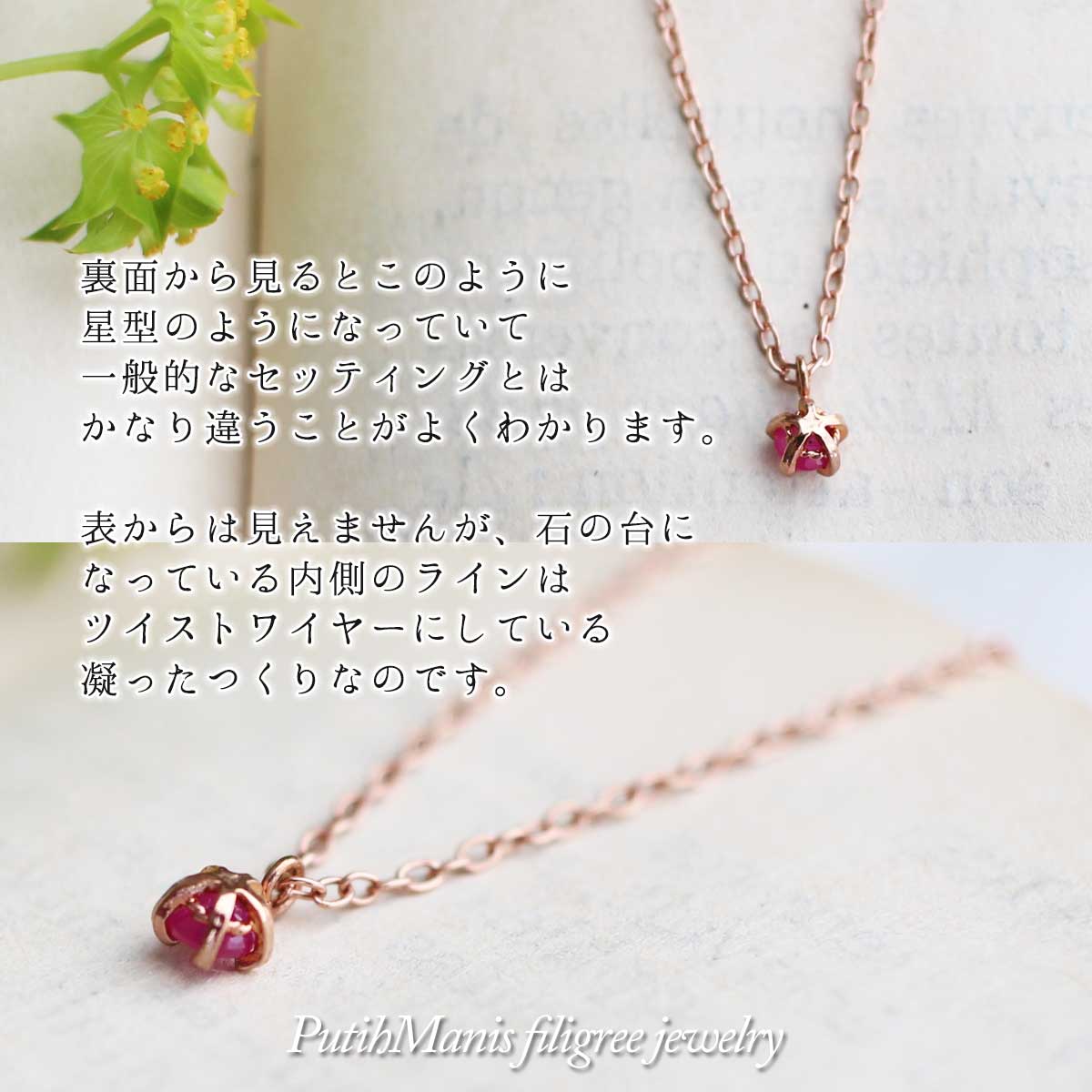 ルビー, Ruby, 誕生石, ネックレス,　Necklace, ニッケルフリー,　金属アレルギー,　銀線細工, フィリグリー,　フィリグラーナ