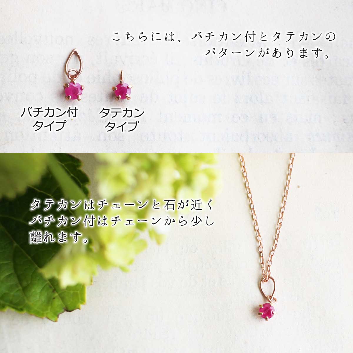 ルビー, Ruby, 誕生石, ネックレス,　Necklace, ニッケルフリー,　金属アレルギー,　銀線細工, フィリグリー,　フィリグラーナ