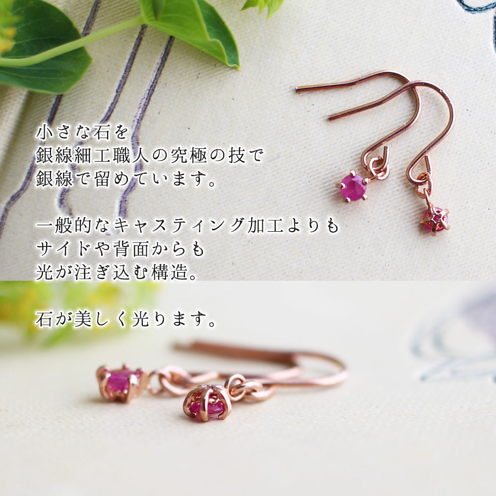 ルビー, Ruby, 誕生石, ネックレス,　Necklace, ニッケルフリー,　金属アレルギー,　銀線細工, フィリグリー,　フィリグラーナ