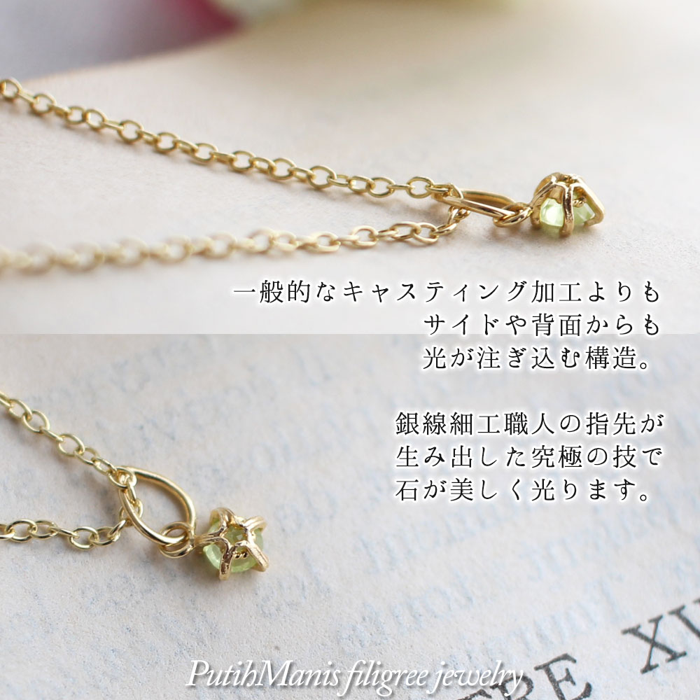 ペリドット, Peridot, 誕生石, ネックレス,　Necklace, ニッケルフリー,　金属アレルギー,　銀線細工, フィリグリー,　フィリグラーナ