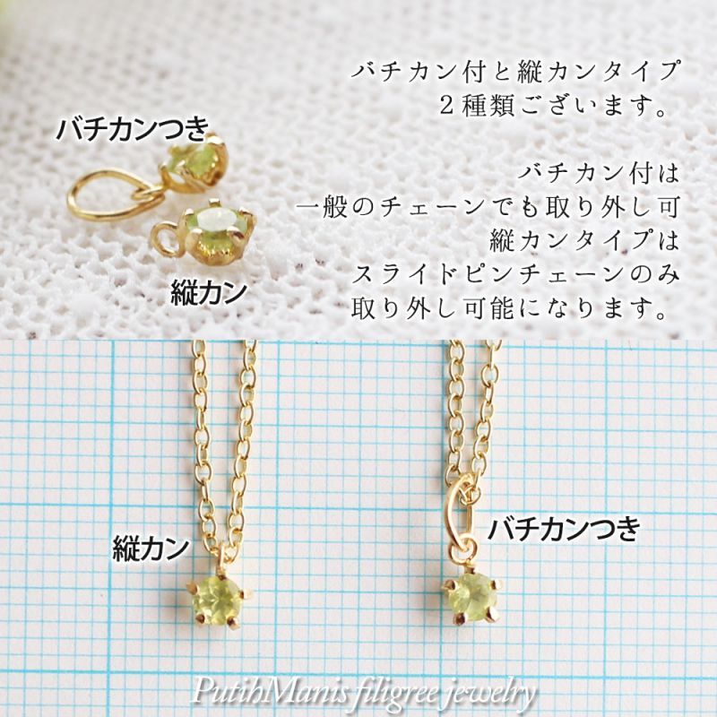 ペリドット, Peridot, 誕生石, ネックレス,　Necklace, ニッケルフリー,　金属アレルギー,　銀線細工, フィリグリー,　フィリグラーナ