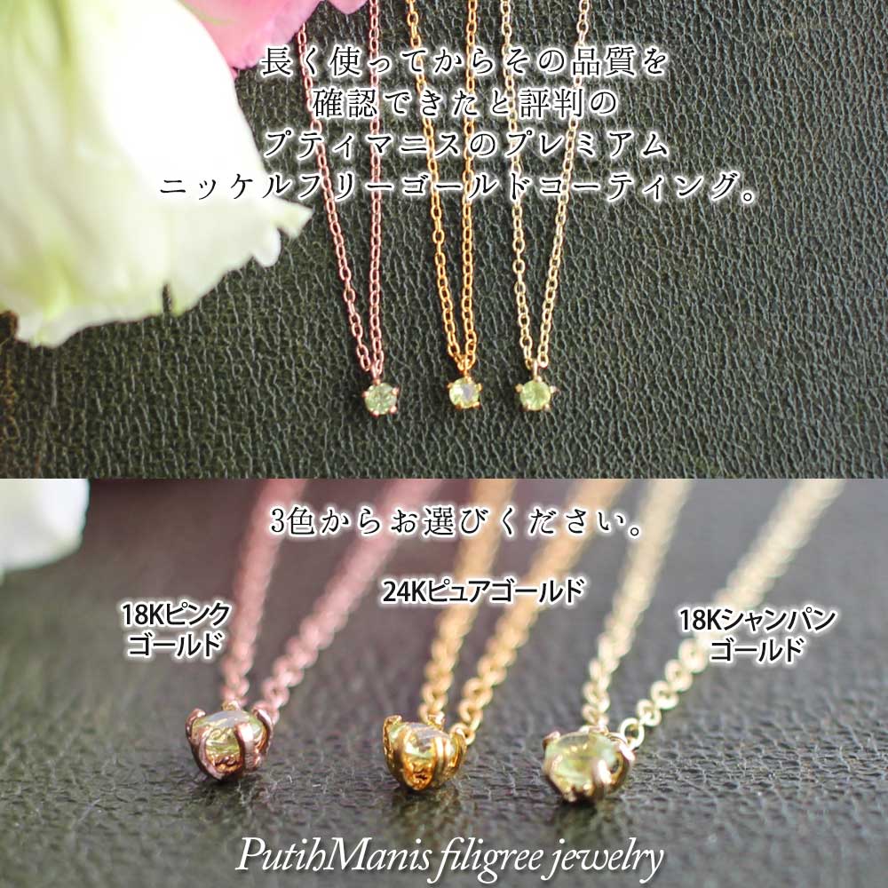 ペリドット, Peridot, 誕生石, ネックレス,　Necklace, ニッケルフリー,　金属アレルギー,　銀線細工, フィリグリー,　フィリグラーナ