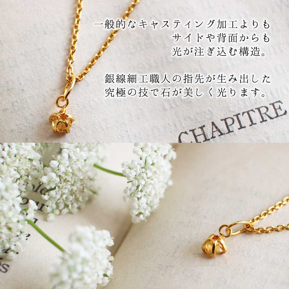 シトリン, Citron, 誕生石, ネックレス,　Necklace, ニッケルフリー,　金属アレルギー,　銀線細工, フィリグリー,　フィリグラーナ