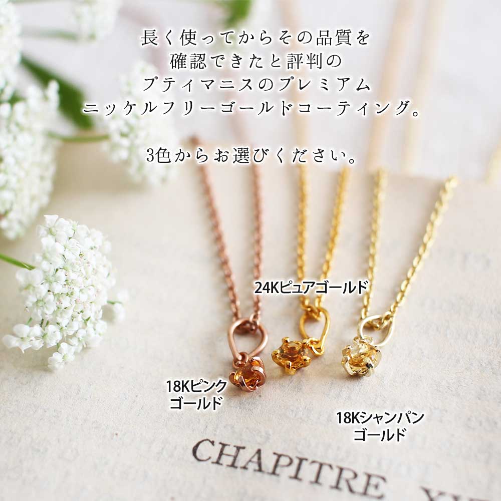 シトリン, Citron, 誕生石, ネックレス,　Necklace, ニッケルフリー,　金属アレルギー,　銀線細工, フィリグリー,　フィリグラーナ