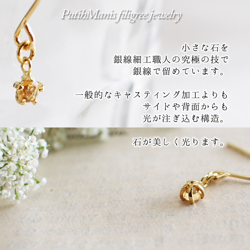 シトリン, Citrin, 誕生石, ネックレス,　Necklace, ニッケルフリー,　金属アレルギー,　銀線細工, フィリグリー,　フィリグラーナ