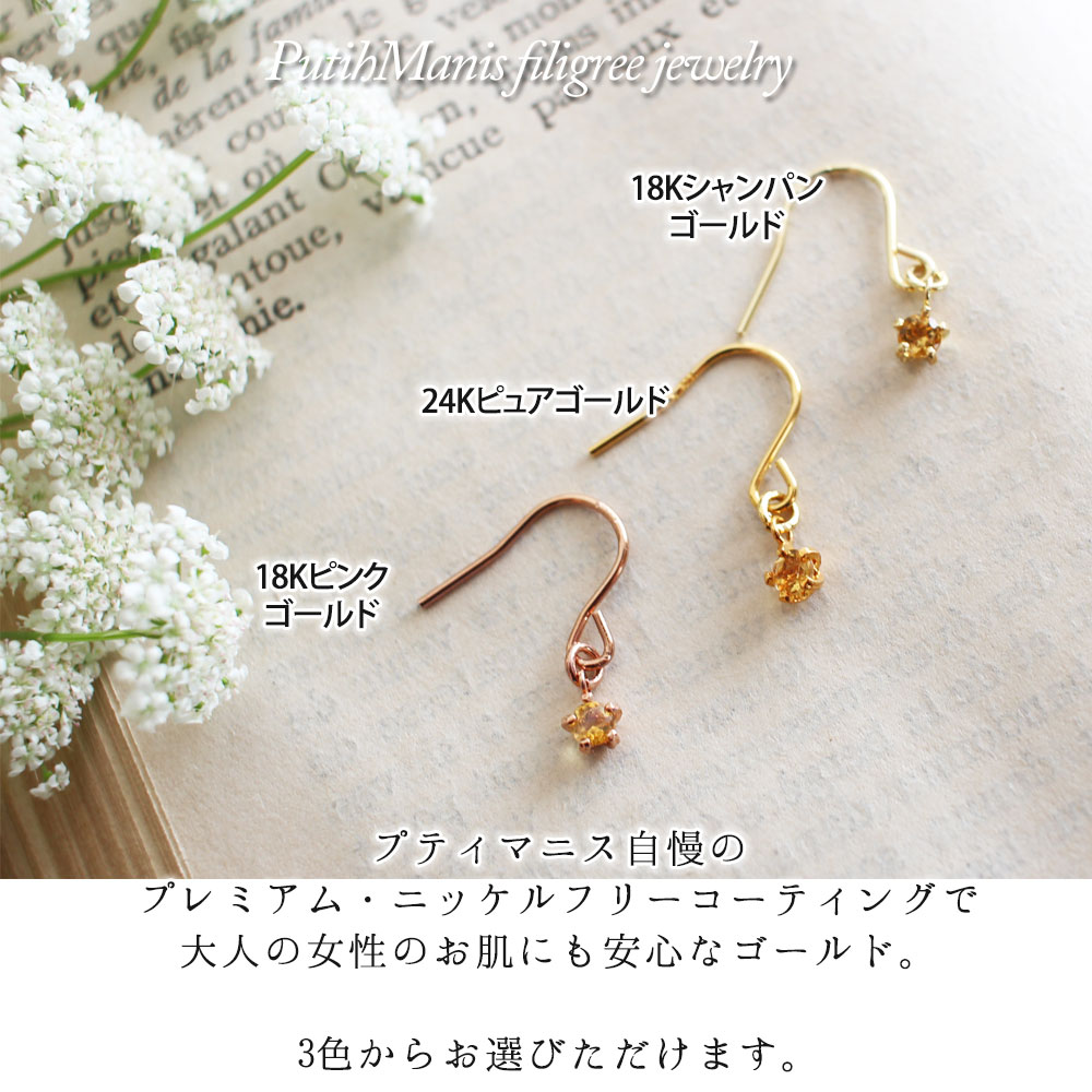 シトリン, Citrin, 誕生石, ネックレス,　Necklace, ニッケルフリー,　金属アレルギー,　銀線細工, フィリグリー,　フィリグラーナ