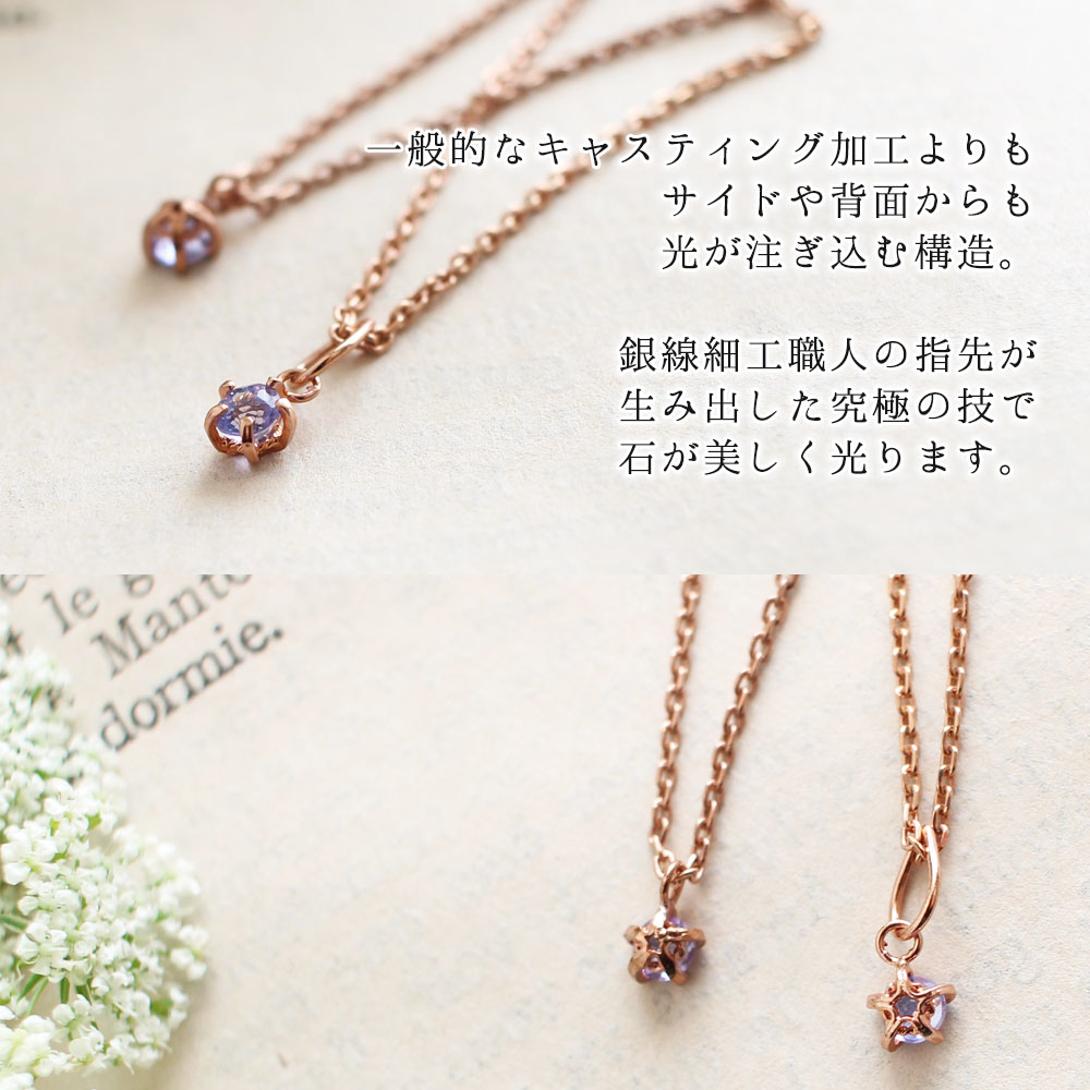 タンザナイト, Tanzanite, 誕生石, ネックレス,　Necklace, ニッケルフリー,　金属アレルギー,　銀線細工, フィリグリー,　フィリグラーナ