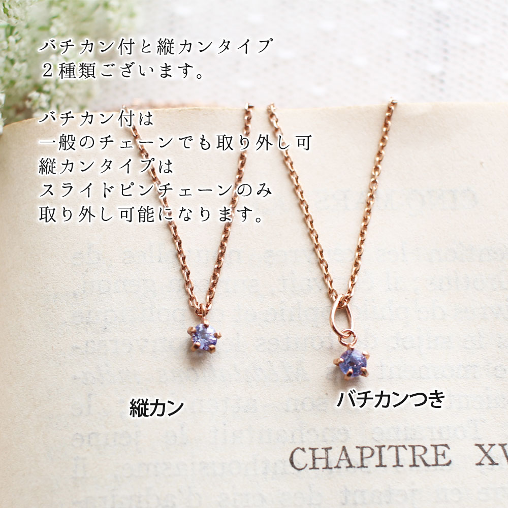 タンザナイト, Tanzanite, 誕生石, ネックレス,　Necklace, ニッケルフリー,　金属アレルギー,　銀線細工, フィリグリー,　フィリグラーナ