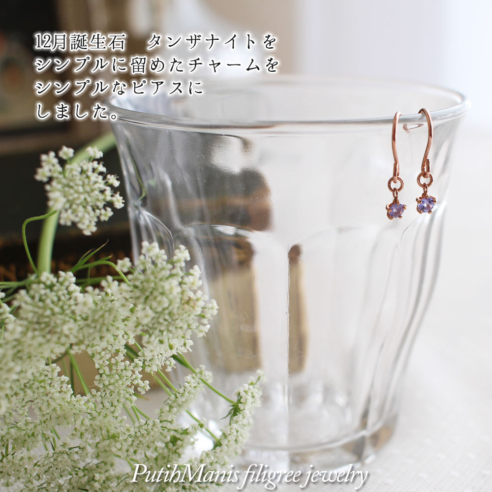 タンザナイト, Tanzanite, 誕生石, ネックレス,　Necklace, ニッケルフリー,　金属アレルギー,　銀線細工, フィリグリー,　フィリグラーナ