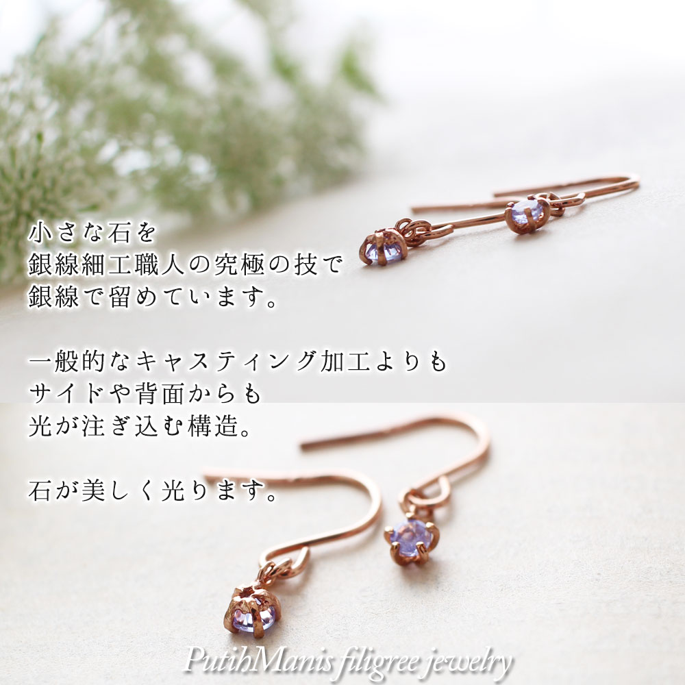 タンザナイト, Tanzanite, 誕生石, ネックレス,　Necklace, ニッケルフリー,　金属アレルギー,　銀線細工, フィリグリー,　フィリグラーナ