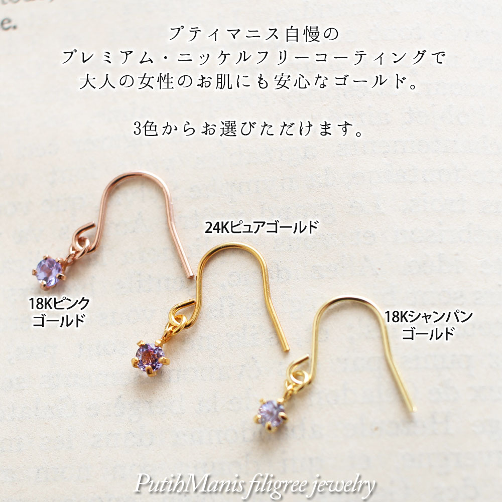 タンザナイト, Tanzanite, 誕生石, ネックレス,　Necklace, ニッケルフリー,　金属アレルギー,　銀線細工, フィリグリー,　フィリグラーナ