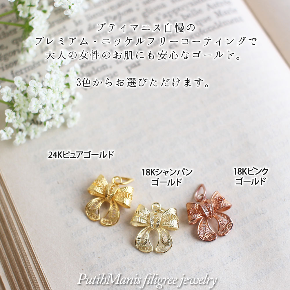 ネックレス, Necklace, ニッケルフリー, 金属アレルギー, リボン, 銀線細工, フィリグリー, フィリグラーナ