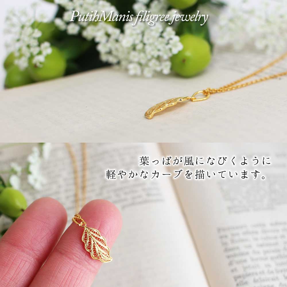 ネックレス,　Necklace, 葉っぱ, leaf, ニッケルフリー,　金属アレルギー,　銀線細工, フィリグリー,　フィリグラーナ