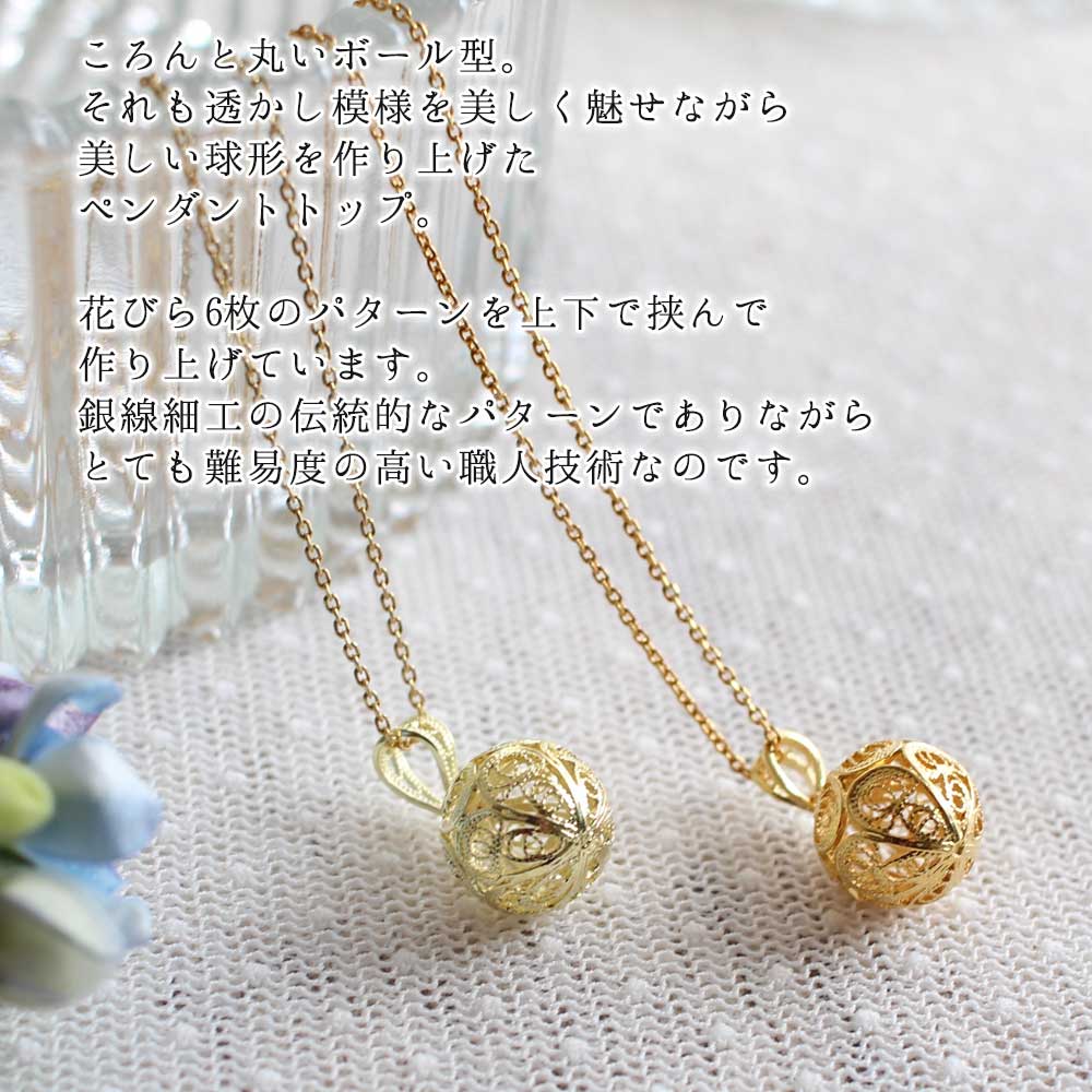 ネックレス,　Necklace, ニッケルフリー,　金属アレルギー,　銀線細工, フィリグリー,　フィリグラーナ