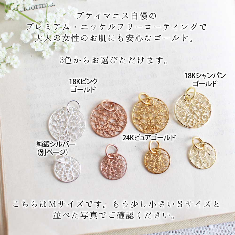 ネックレス,　Necklace, 円, 丸, circle, ニッケルフリー,　金属アレルギー,　銀線細工, フィリグリー,　フィリグラーナ