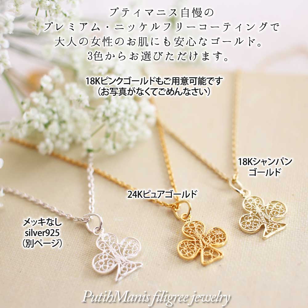 ネックレス,　Necklace, ニッケルフリー,　金属アレルギー,　銀線細工, フィリグリー,　フィリグラーナ