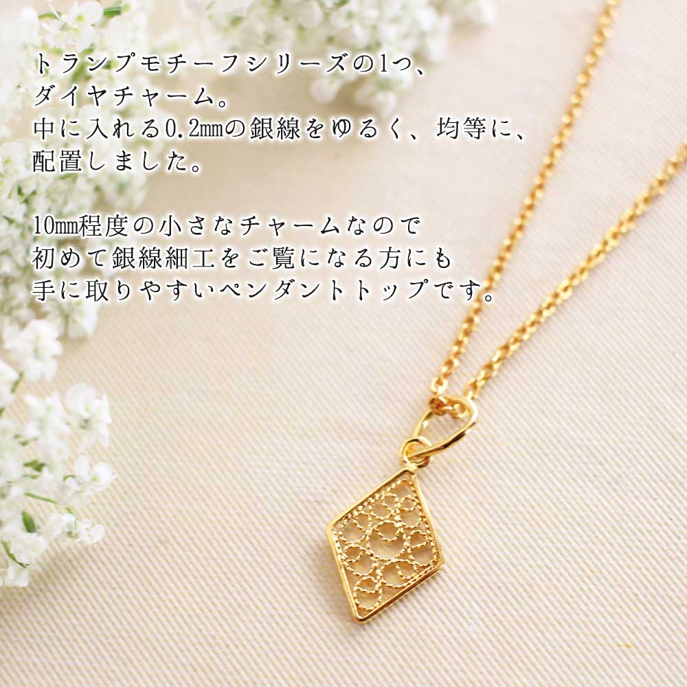 ネックレス,　Necklace, ニッケルフリー,　金属アレルギー,　銀線細工, フィリグリー,　フィリグラーナ