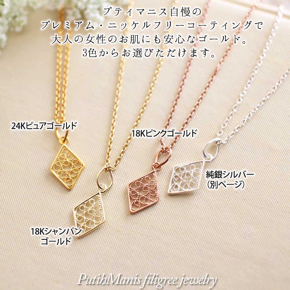 ネックレス,　Necklace, ニッケルフリー,　金属アレルギー,　銀線細工, フィリグリー,　フィリグラーナ