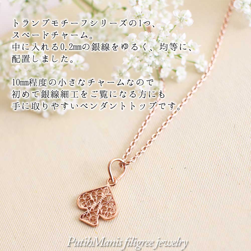 ネックレス,　Necklace, ニッケルフリー,　金属アレルギー,　銀線細工, フィリグリー,　フィリグラーナ