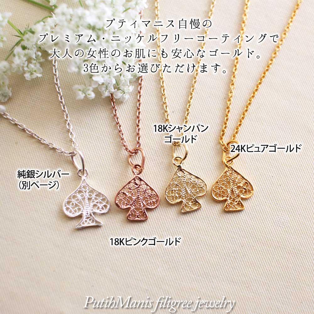 ネックレス,　Necklace, ニッケルフリー,　金属アレルギー,　銀線細工, フィリグリー,　フィリグラーナ