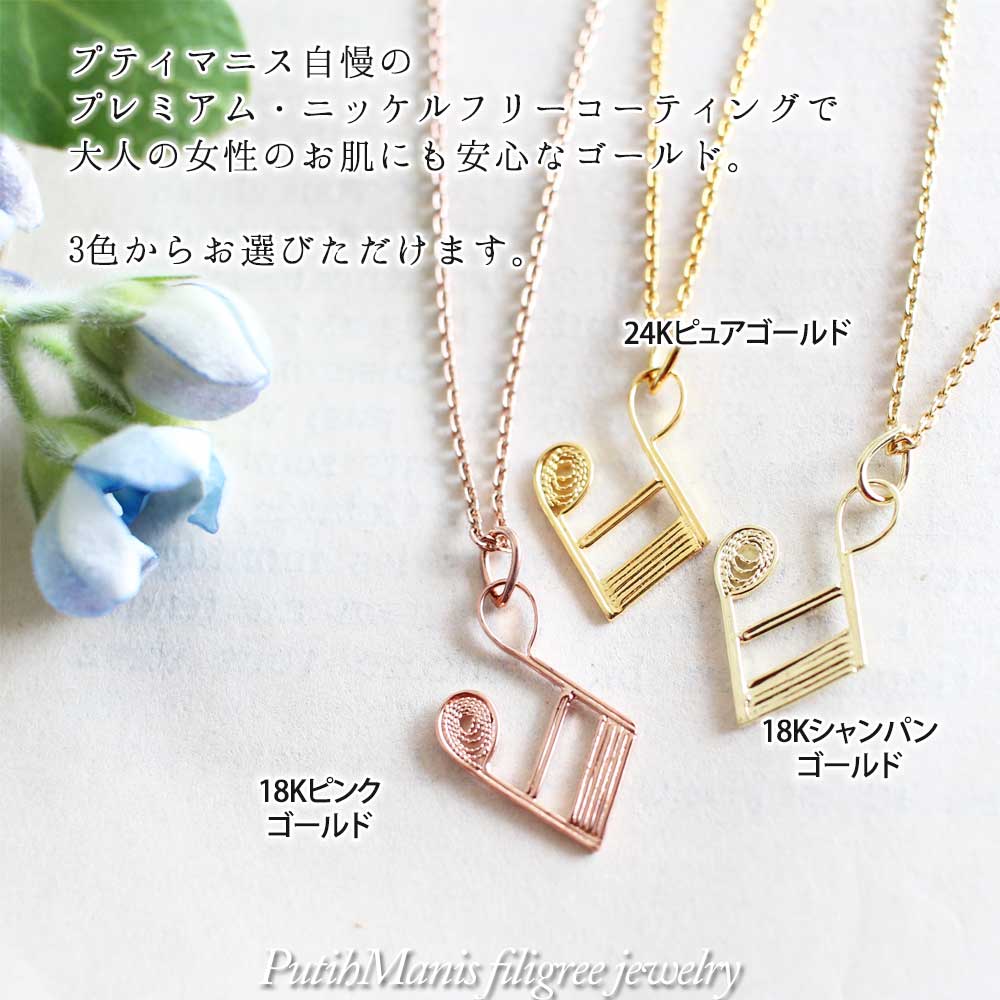 音楽,　音符,　music, ネックレス,　Necklace, ニッケルフリー,　金属アレルギー,　銀線細工, フィリグリー,　フィリグラーナ